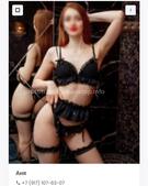 Анкета проститутки Устина - метро Теплый Стан, возраст - 24